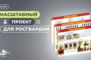 Изготовление и поставка стендов для Росгвардии