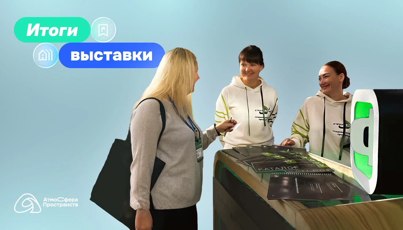 Выставка "Реклама - 2024"