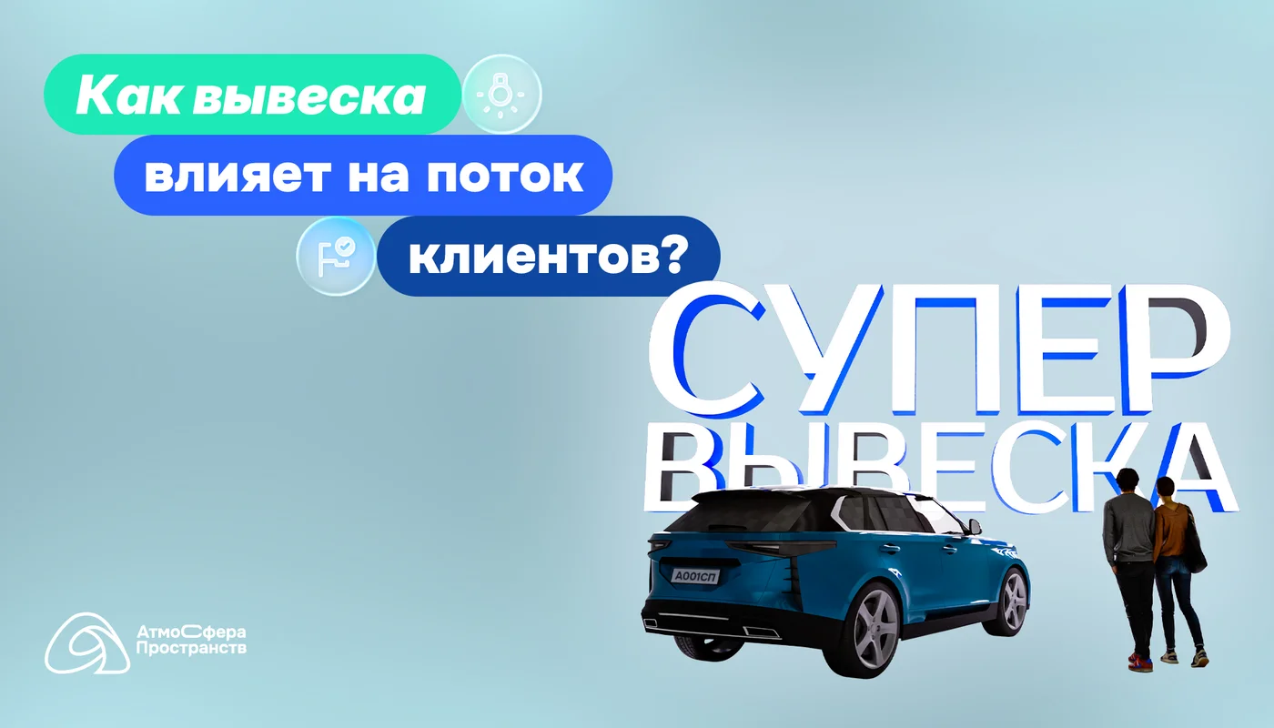 Как увеличить поток клиентов?