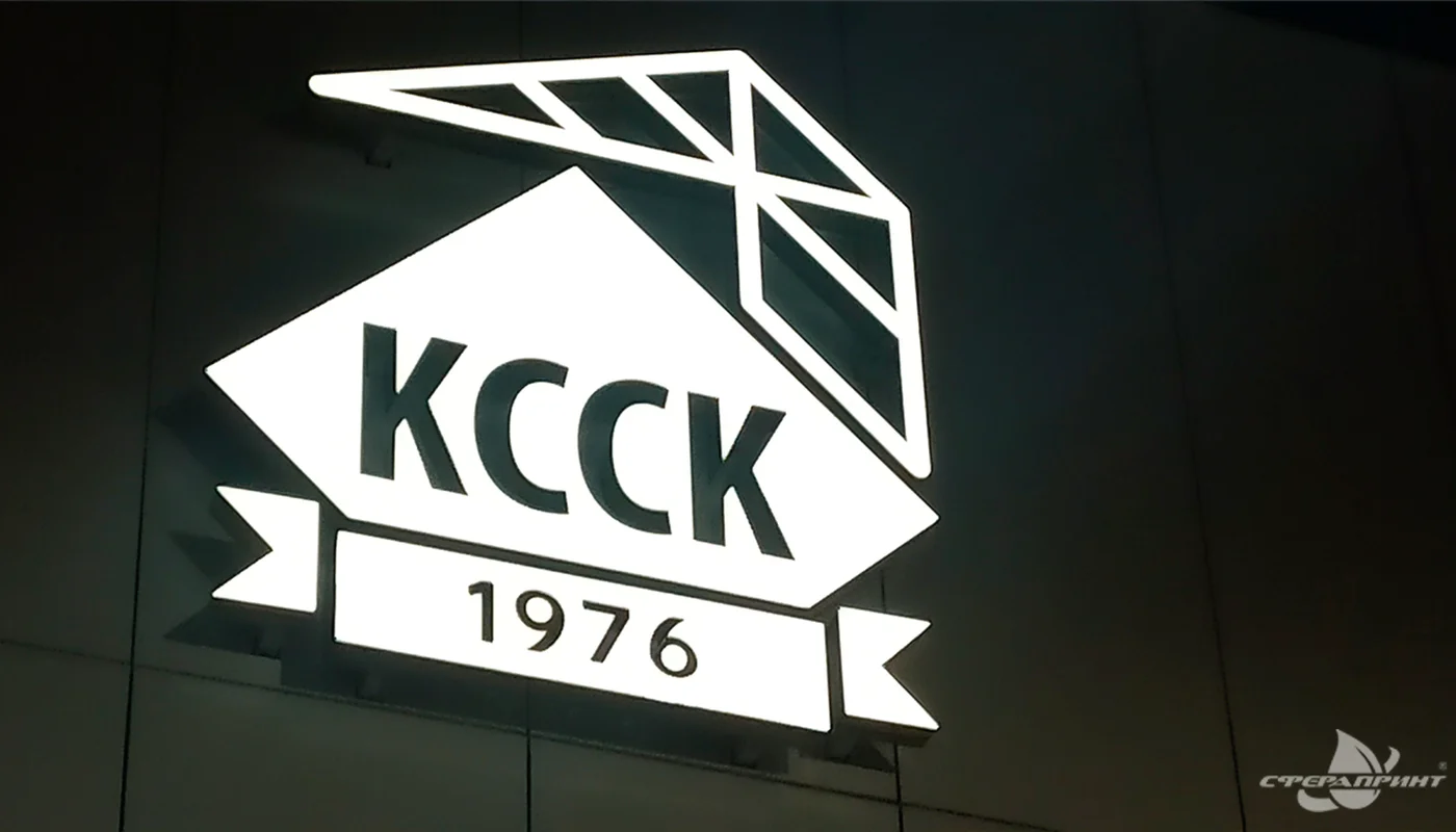 КССК_св