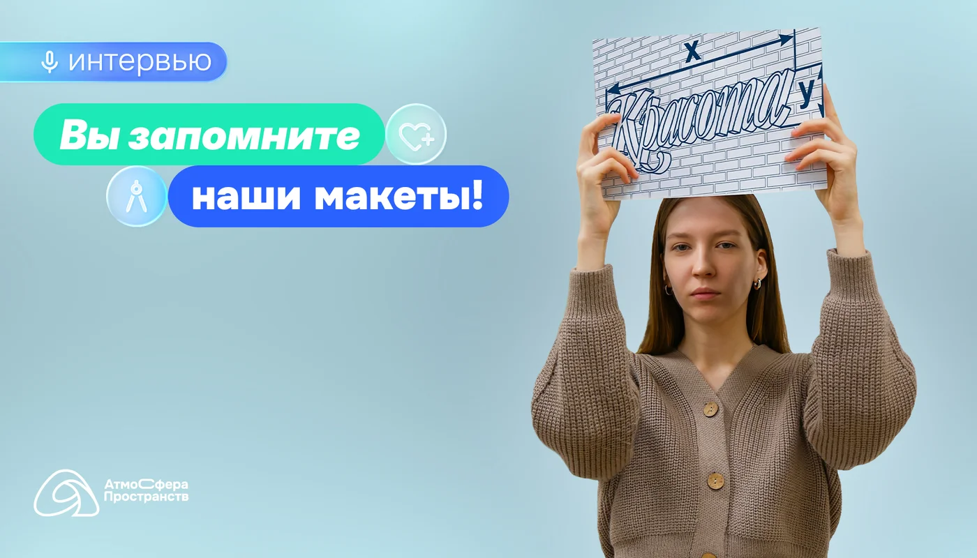 Продающий дизайн: как мы превращаем идею клиента в готовое решение