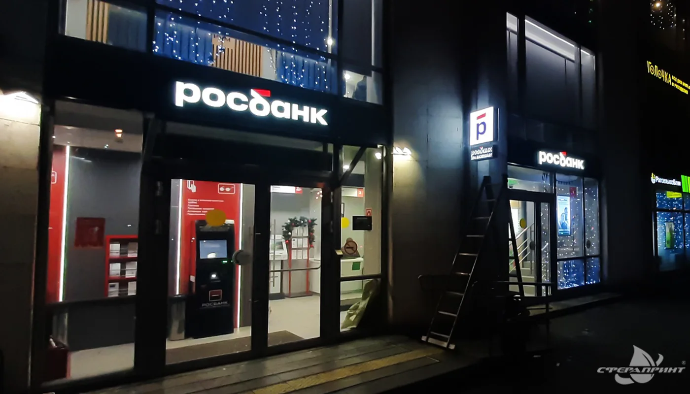 РБ_св