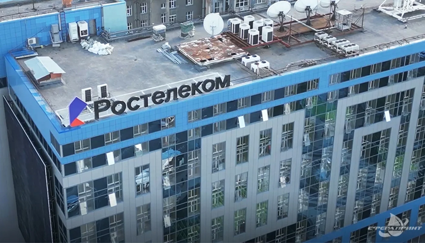 Ростелеком_3