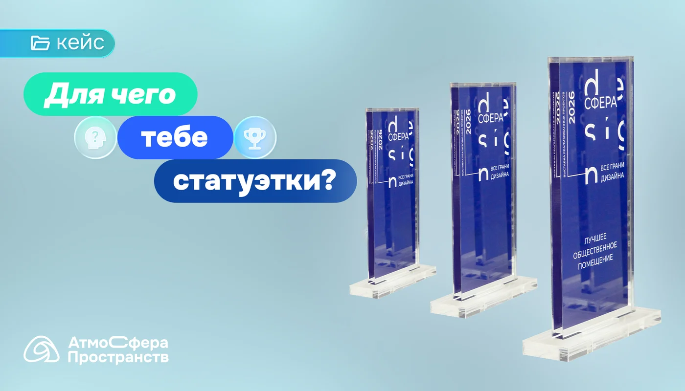 Статуэтки как элемент имиджа