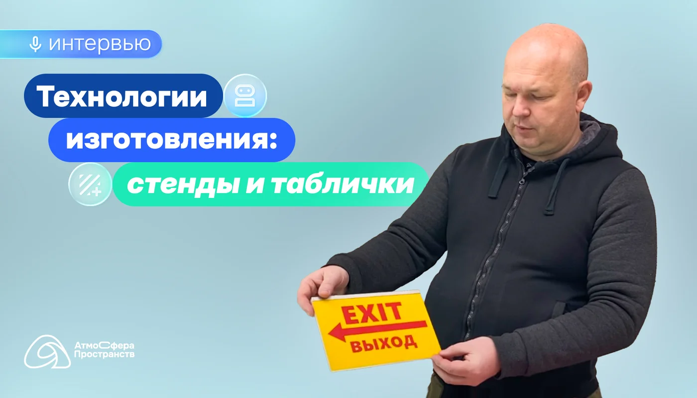 Технологии изготовления