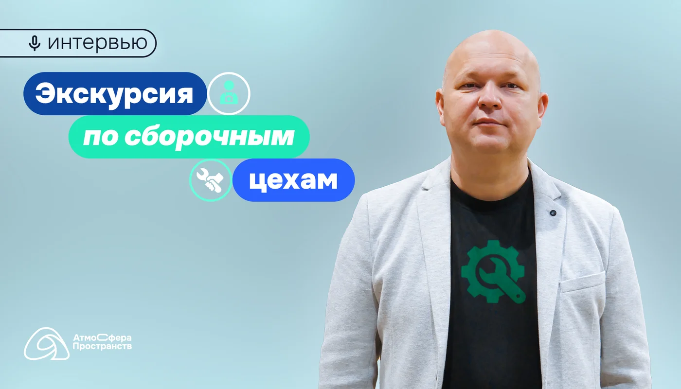 Наш цех сборки