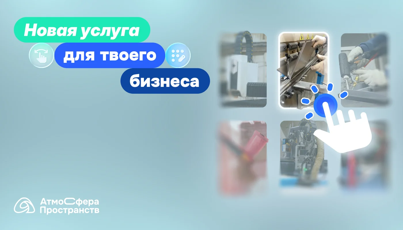 Новое направление: услуги по раскрою и покраске заготовок и изделий