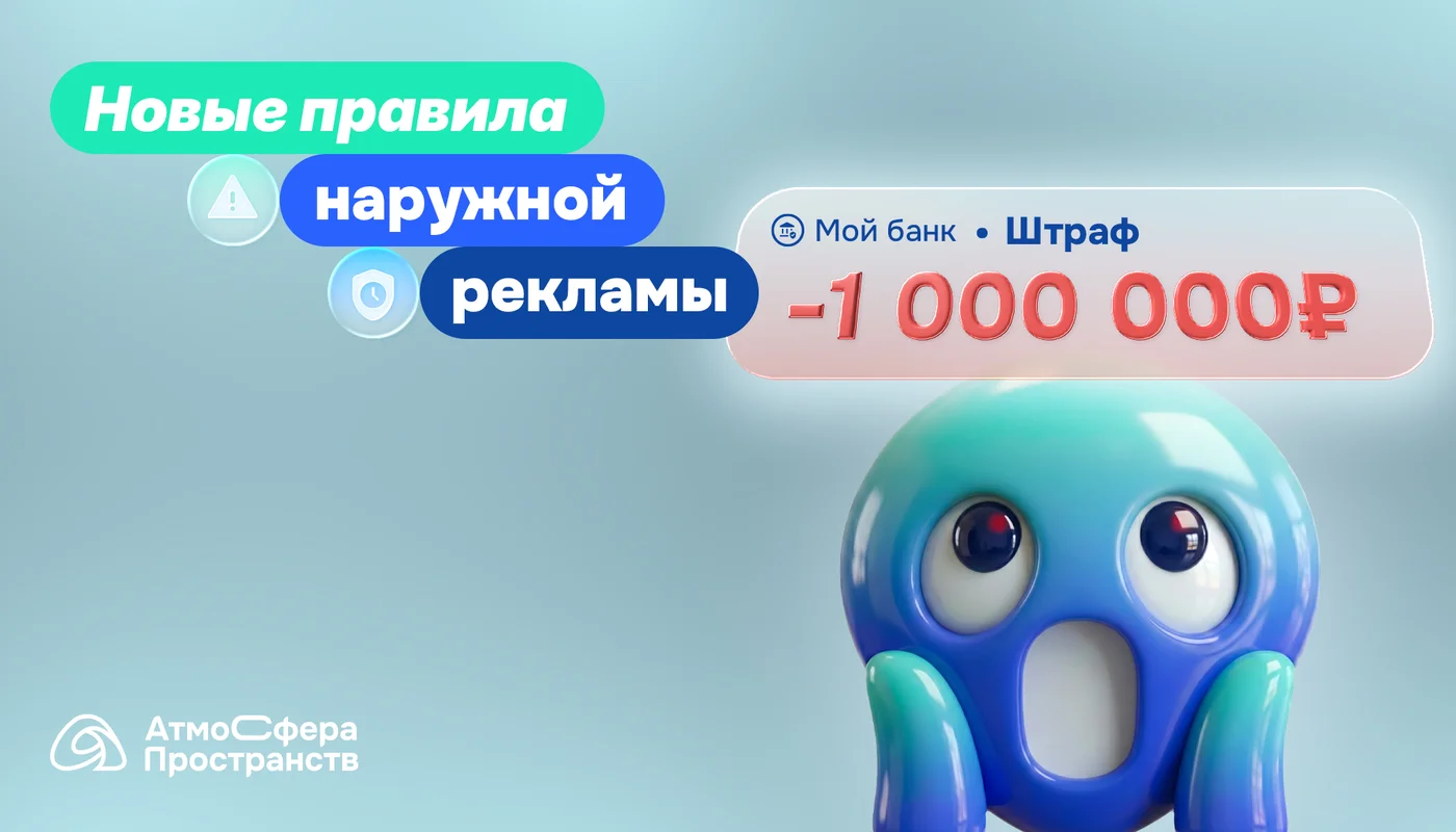 Законы о рекламе